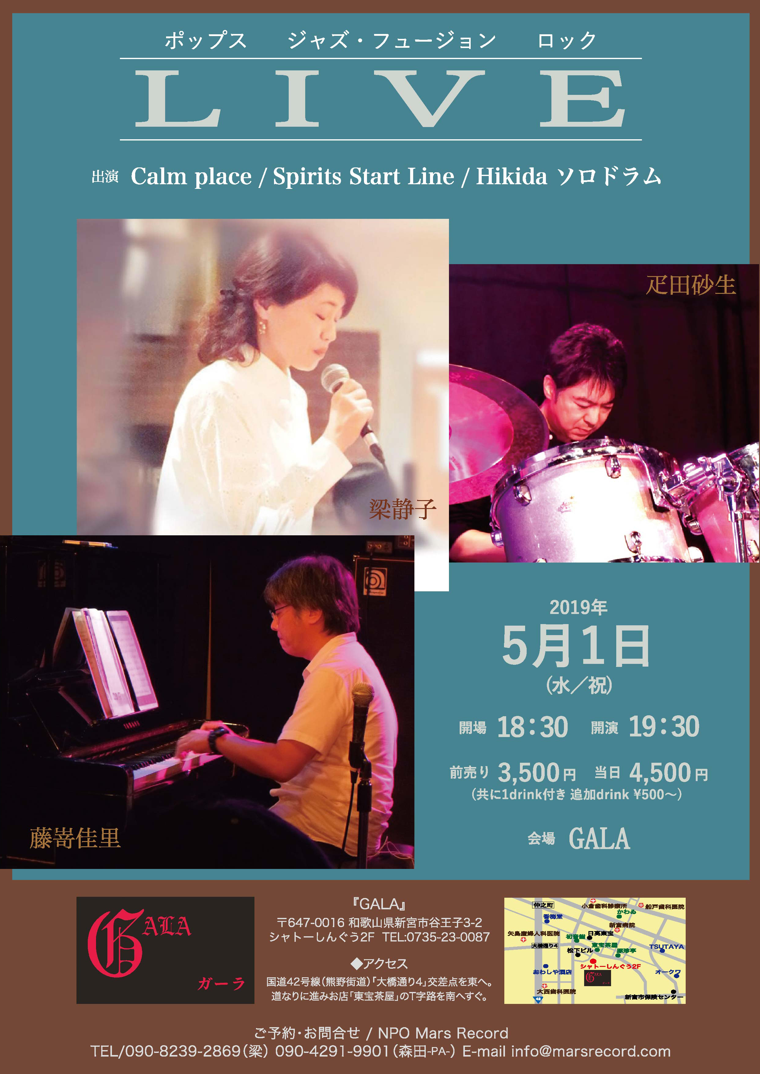 ライブチラシ