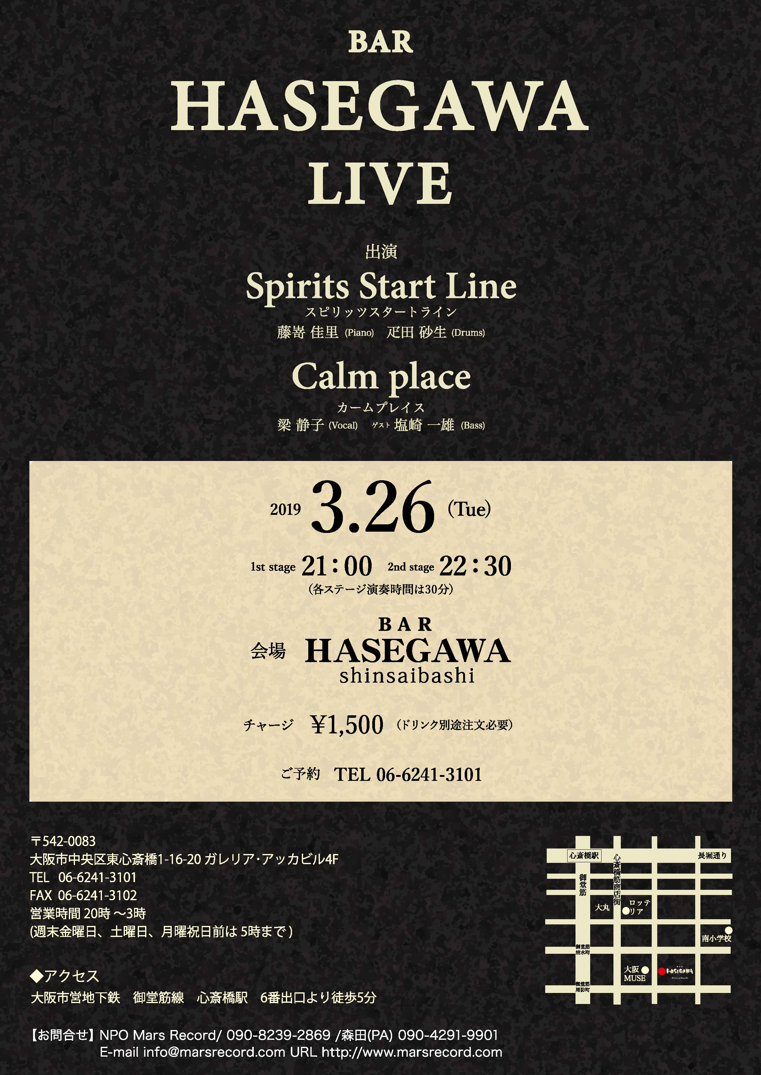 ハセガワライブチラシ