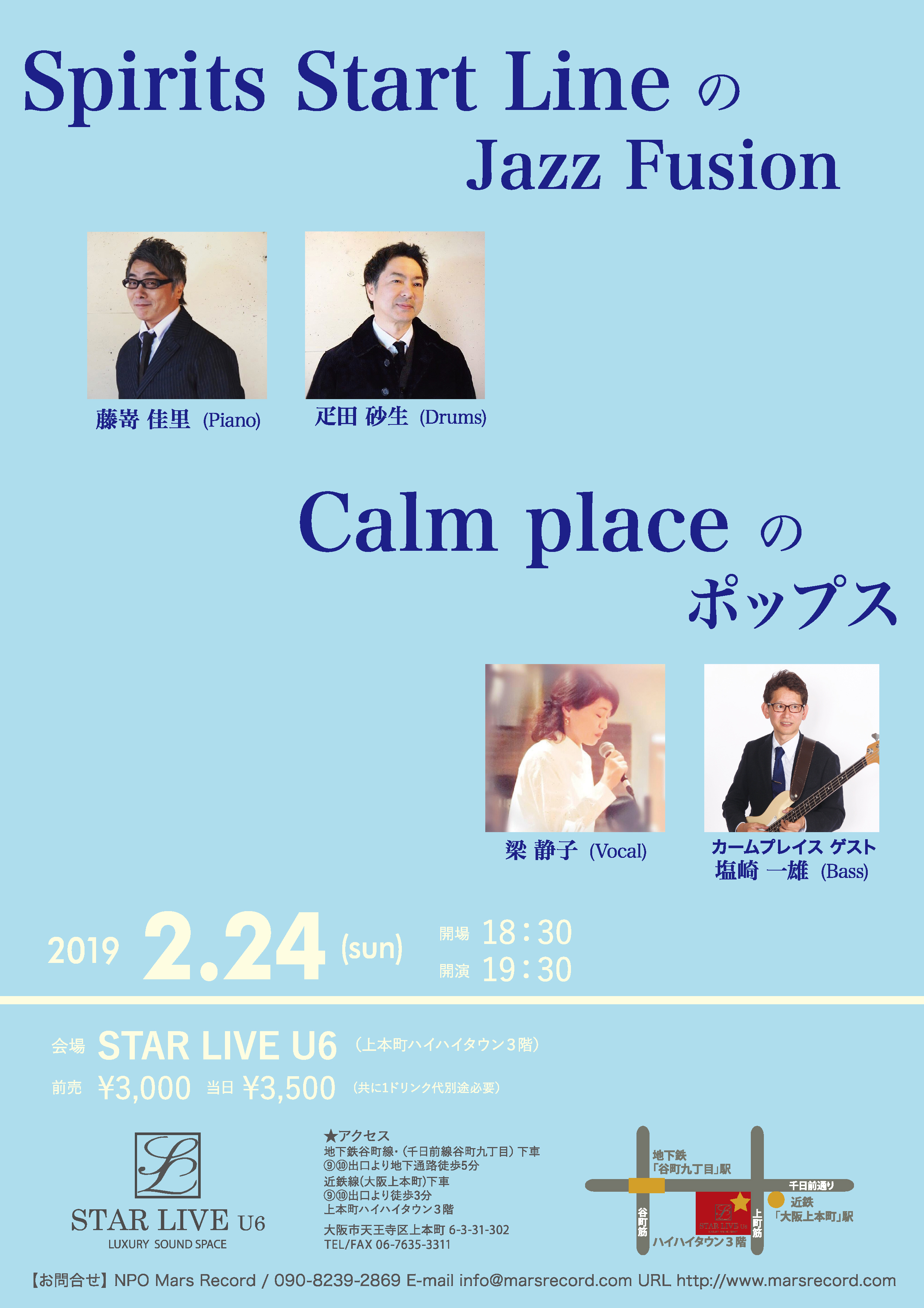 u6ライブチラシ