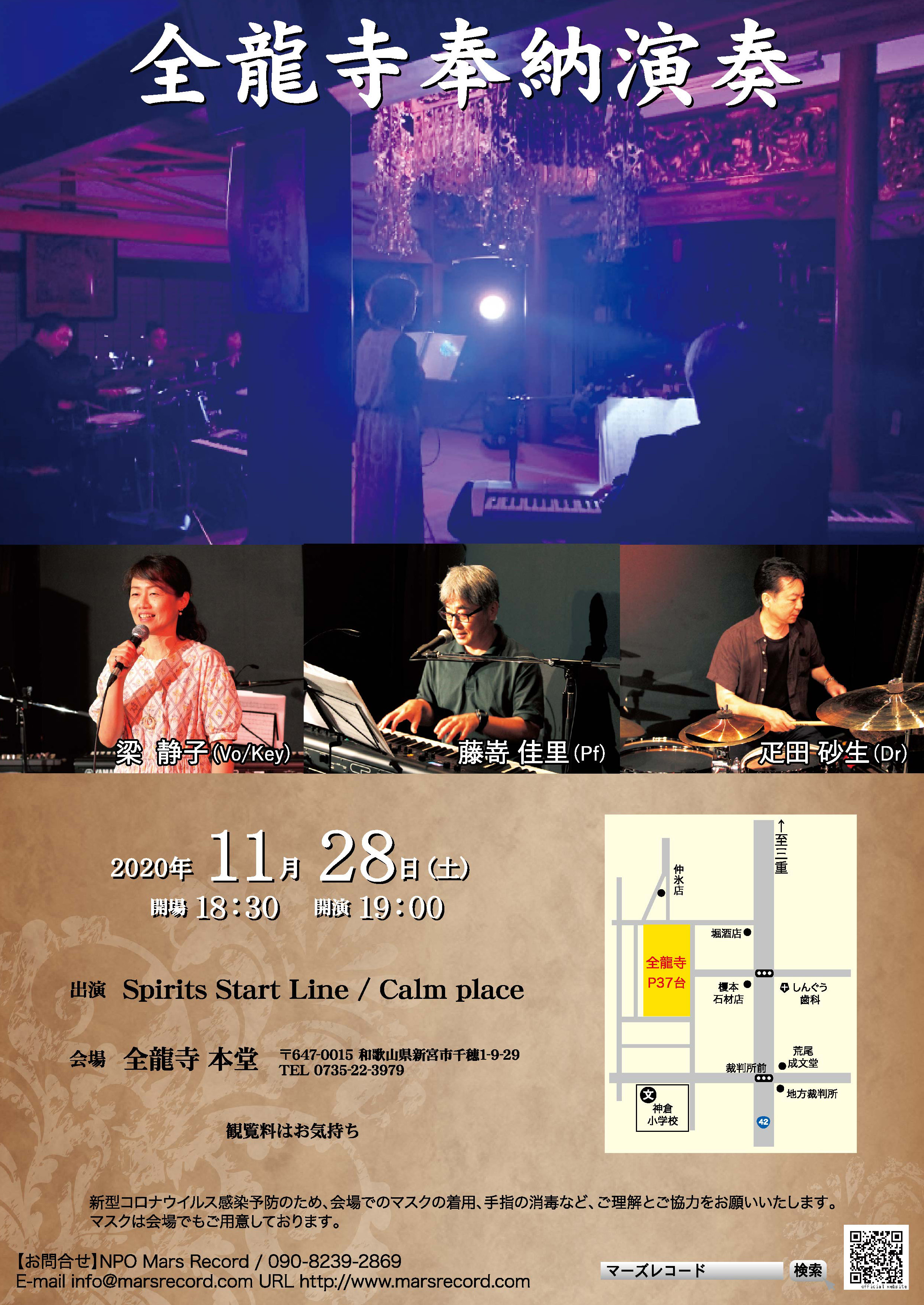 奉納演奏チラシ